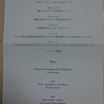 ボタニカ - 株主様フェア：メニュー(2015.08.14)