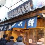 鳴門鯛焼本舗 - 外観