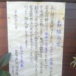 三平 - ６３年の歴史に幕が・・・・