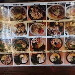 神山 - H.27.9.10.夜 写真メニュー