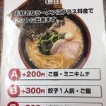 神山 - H.27.9.10.夜 終日セットメニュー