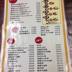 神山 - H.27.9.10.夜 グランドメニュー