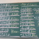 江戸家 - メニュー