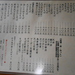 江戸家 - メニュー