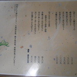 江戸家 - メニュー