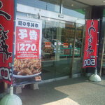 Yoshinoya - お店