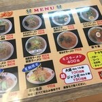 ラーメンショップAji-Q - 