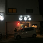 ずみっ！！酒場 やまといも - 外装3 ※2015/6に改装されたそうです。