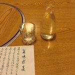 板 石山光一 - 大吟醸 宝川（一合）