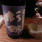 天に月、地に山 - 杉錦（生もと純米中取り原酒）