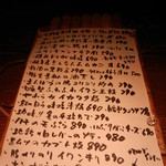 天に月、地に山 - 本日のお品書き