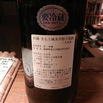 天に月、地に山 - 杉錦（生もと純米中取り原酒）