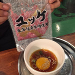 十勝ホルモン焼肉KEMURI - 和牛ユッケ