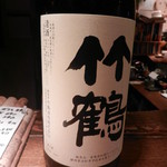 天に月、地に山 - 竹鶴（無濾過純米生原酒）