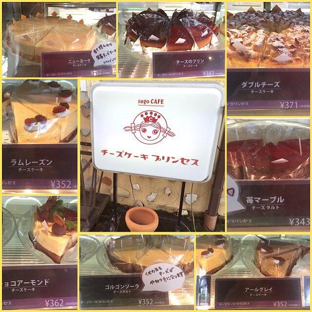 大垣 チーズケーキ専門店 By 翠川 殉 Cheese Cake Princess チーズケーキプリンセス 旧店名 Cheesecake Factory Sugo Cafe 西大垣 カフェ 食べログ 大垣 チーズケーキ専門店 By 翠川 殉 Cheese Cake Princess チーズケーキプリンセス 旧店名 Cheesecake Factory Sugo Cafe 西大垣 カフェ 食べログ