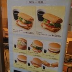 LOTTERIA - 2015.12朝食セットメニュー