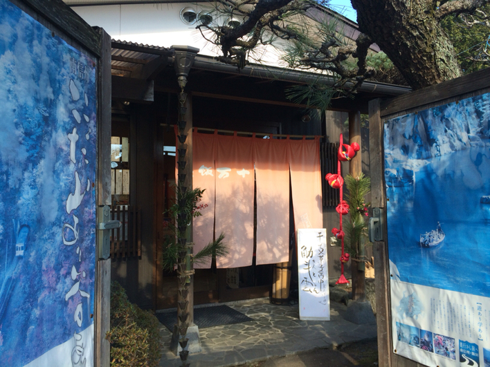 菓匠 赤門や name=
