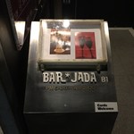バー ジャダ - H27.12　1階案内ボックス