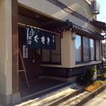 生そば 岡沢 - 外観