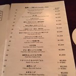 バー ジャダ - H27.12　ダイニズテーブルメニュー