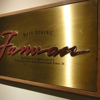 ファヌアン - 