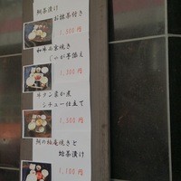 銀座 すが家 - 