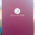 リストランテ エッフェ - 