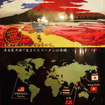 Tsukemen Ramen Fujiyama Gogo - フジヤマ55 World Map