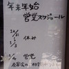じとっこ組合 門前仲町店