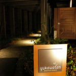 ブレストンコート ユカワタン - 2015/12月 
      毎年恒例の「星のや」訪問
      
      そして
      地元「レフェルヴェソンス」の紹介で初訪問！
      
      詳細はアメーバブログをどうぞ！