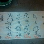 お食事処 アナログ - 