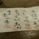 お食事処 アナログ - 