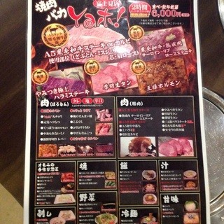 Yaホ 富士見店 ヤホ 葭川公園 焼肉 ネット予約可 食べログ