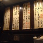 ひでや - メニュー