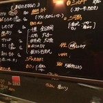 ひでや - メニュー 本日のおすすめ