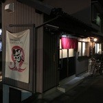 えにし - 店舗外観