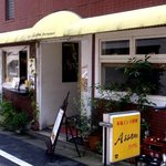 アッサム - 市ヶ谷のインドカレー店