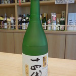 Kaida Sake Ten - 