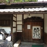 常念 - 入口には道粗神の絵が