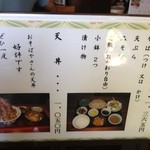 常念 - お品書き