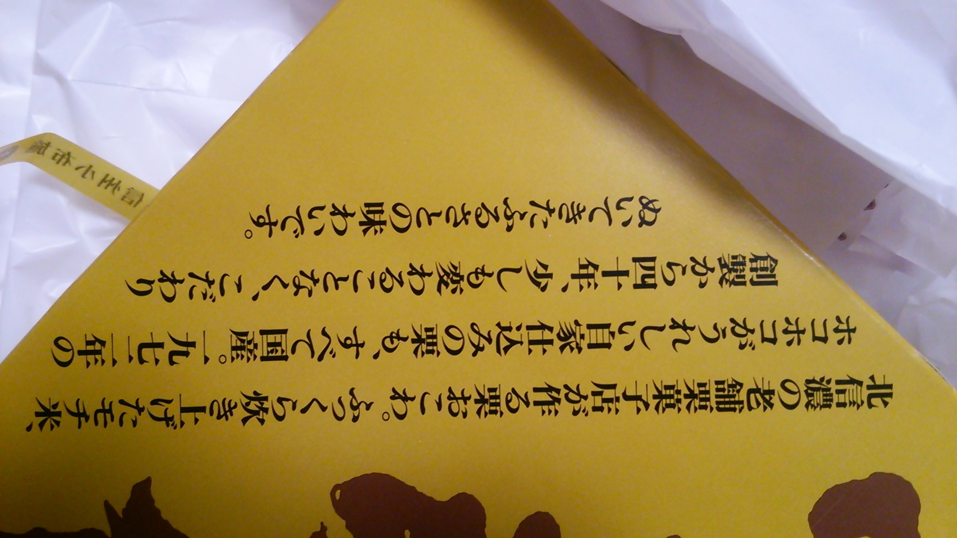 竹風堂 あづみ野店 name=
