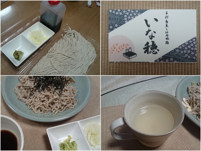 いな穂 name=