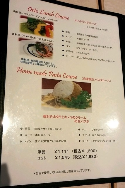 メニュー写真 オルトカフェ Orto Caffe 宮崎 レストラン その他 食べログ メニュー写真 オルトカフェ Orto Caffe 宮崎 レストラン その他 食べログ