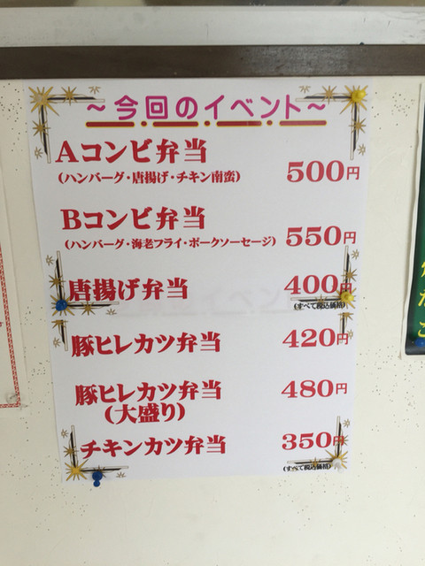メニュー写真 ベントハウス 西町店 久留米高校前 弁当 食べログ メニュー写真 ベントハウス 西町店 久留米高校前 弁当 食べログ