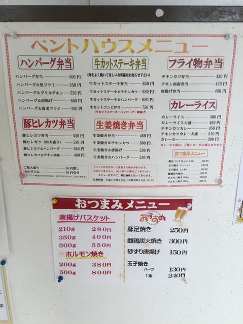メニュー写真 ベントハウス 西町店 久留米高校前 弁当 食べログ メニュー写真 ベントハウス 西町店 久留米高校前 弁当 食べログ