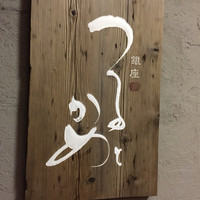 つるとかめ - 