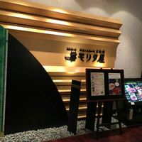 モリタ屋 東京丸の内店 - 