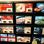 一蘭 - 【2015.12.31(木)】店内にある券売機