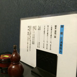 鰻禅 - お品書き