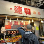 連和燒臘 - お店外観。アーガイルストリートという九龍屈指の繁華街にあります。